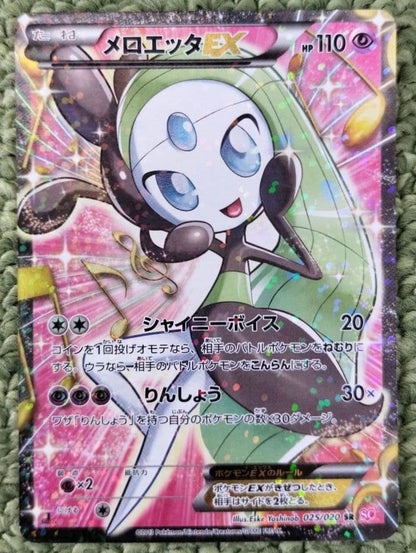 Pokemon Meloetta ex SR — SC Concept Pack Shiny Collection 025/020 — Japanese