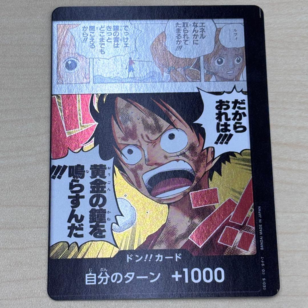 One Piece Donkard the Adventure of the Island of Gods — Japanese