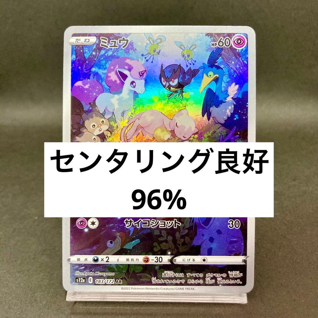 Pokemon Mew VSTAR — 183/172 — Japanese