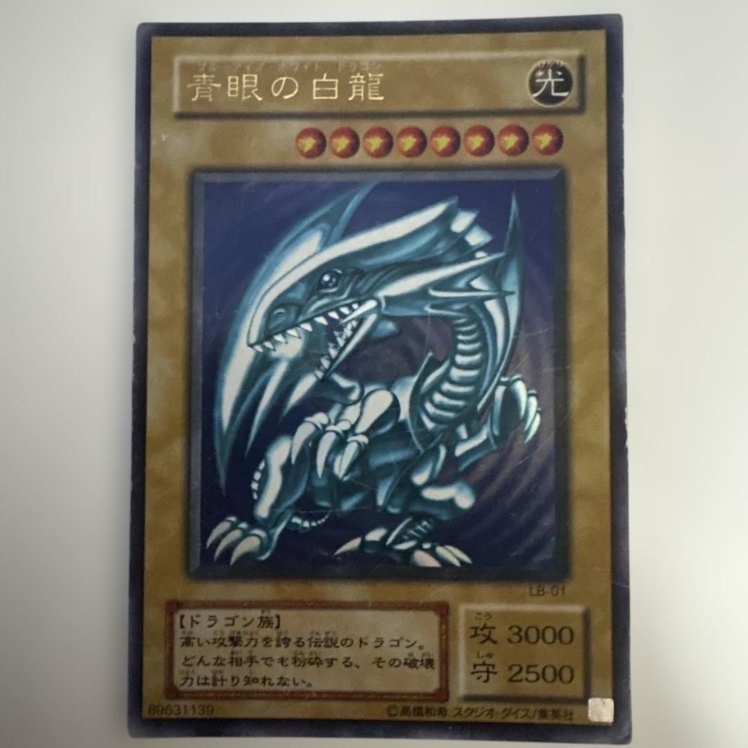 Yu-Gi-Oh Blue-Eyes White Dragon Ultra Rare — LB-01 — Japanese