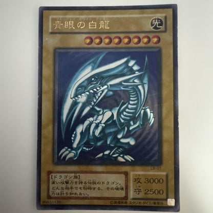 Yu-Gi-Oh Blue-Eyes White Dragon Ultra Rare — LB-01 — Japanese