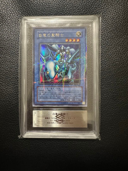 ARS 8 Yu-Gi-Oh White Dragon Knight — Japanese