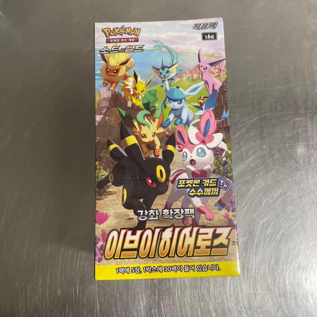 Pokemon Eevee Box — Japanese