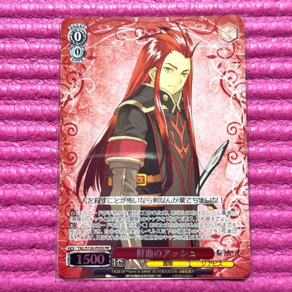 Weiss Schwarz Tales of Vesperia Ash Blood — Japanese