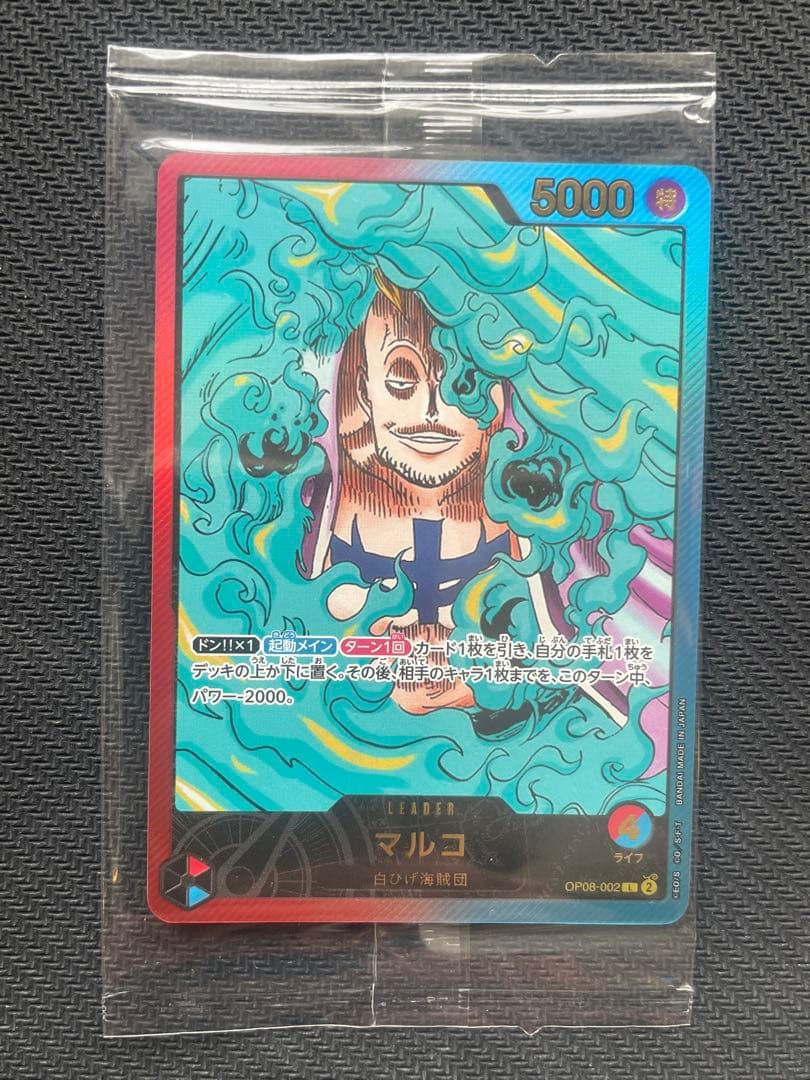 One Piece One Piece Card Marco Recafig Recafig unopened card only L — Japanese