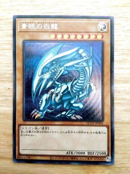 Yu-Gi-Oh Blue-Eyes White Dragon — Japanese