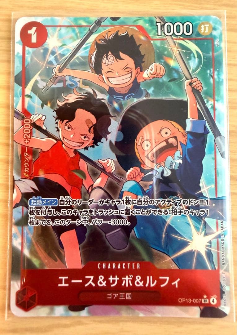 One Piece Luffy — Japanese
