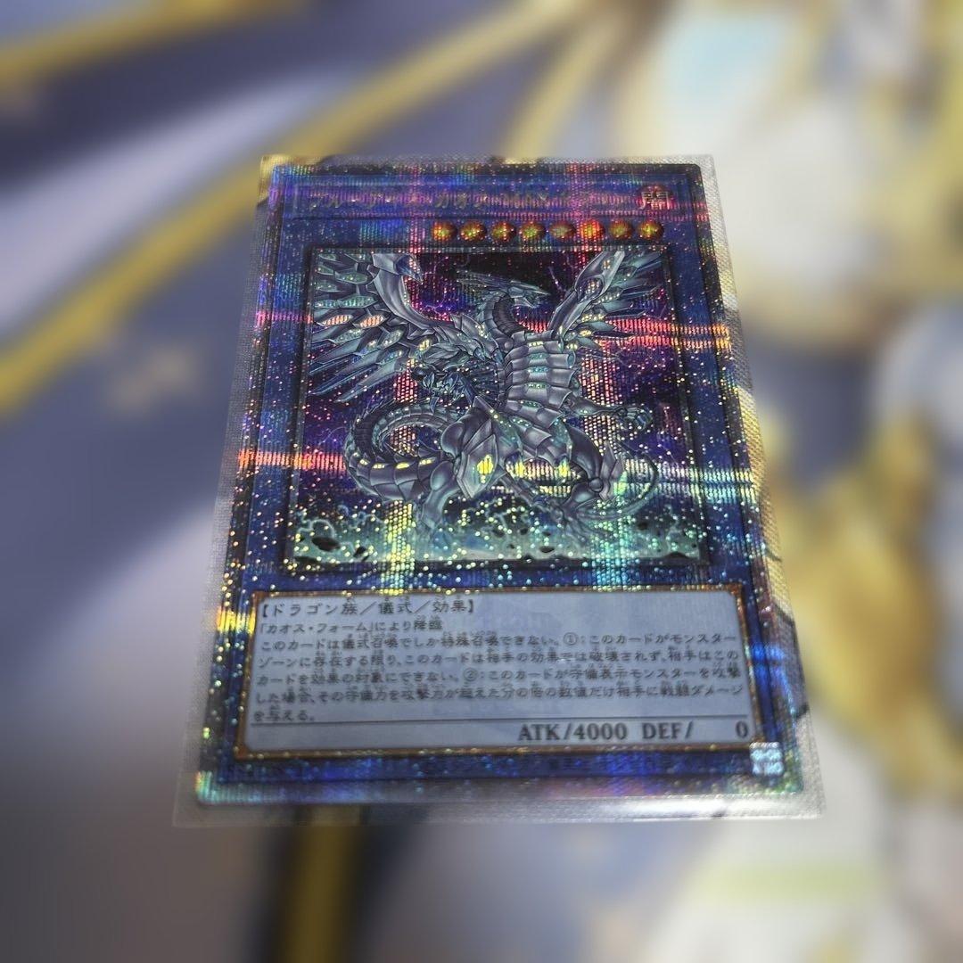 Yu-Gi-Oh Blue-Eyes Chaos MAX Dragon — Japanese