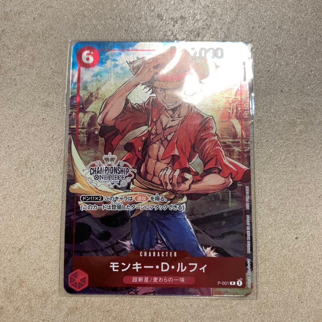 One Piece Monkey D. Luffy — Japanese