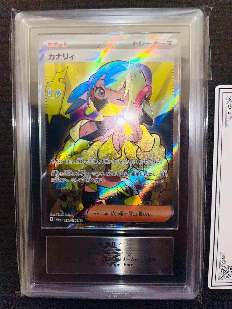 ARS 10 Pokemon Kanarii SR — M High Class Pack MEGA Dream ex — Japanese