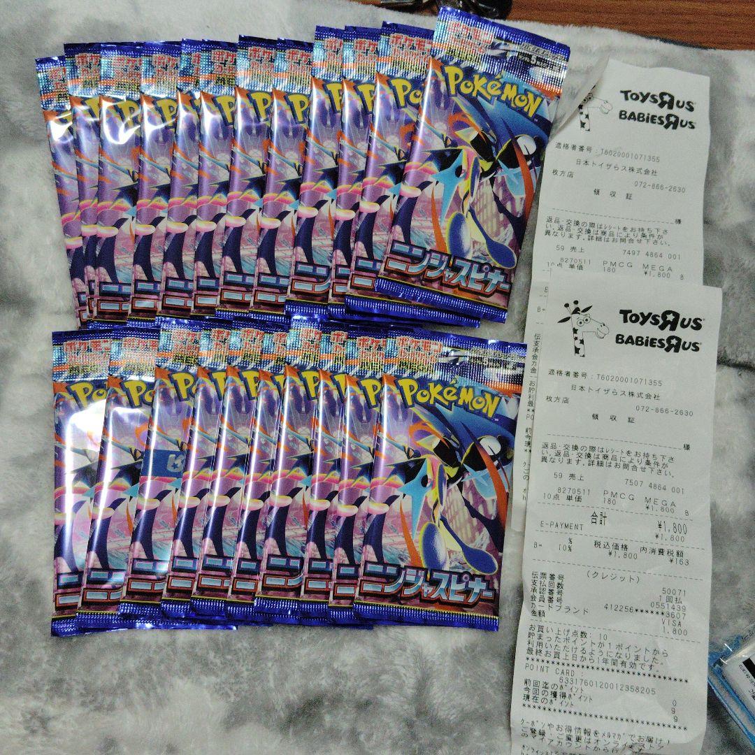Pokemon Pokémon Card Pack Ninja Spinner 22 Pack Pack — Japanese