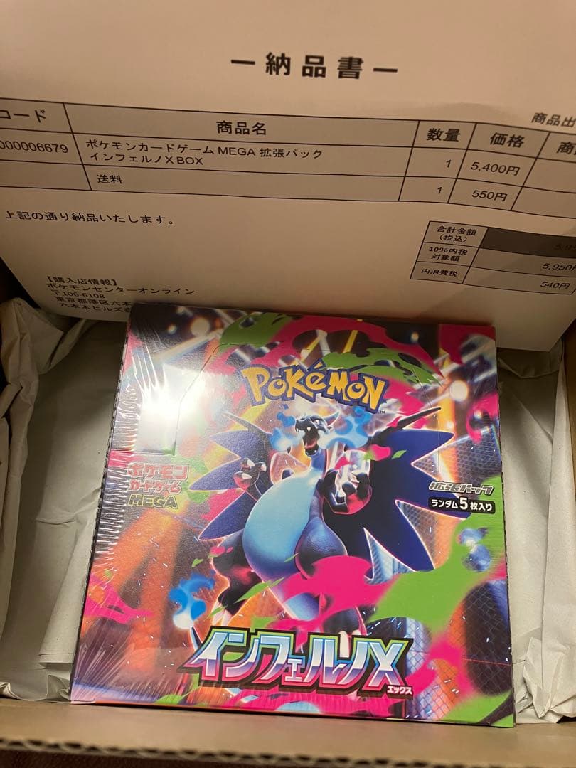 Pokemon Pokémon Card Game Inferno X BOX with Shrink Box — Japanese
