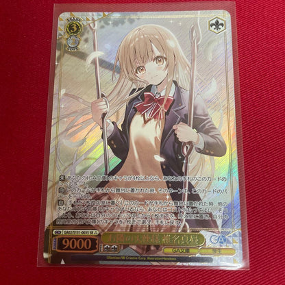 Weiss Schwarz Weiß Kanojo, Otonari no Tenshi-sama, Shiina Mahiru Holographic — Japanese