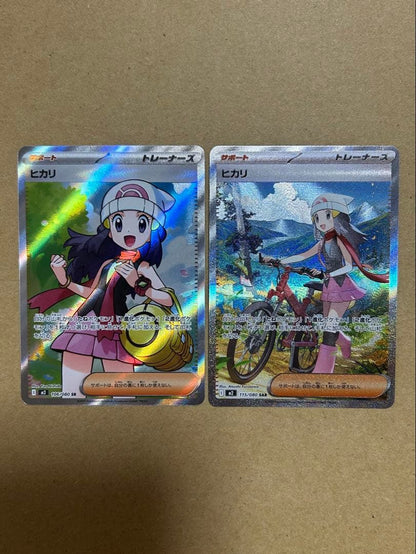 Pokemon Hikari SAR, SR Set — Japanese