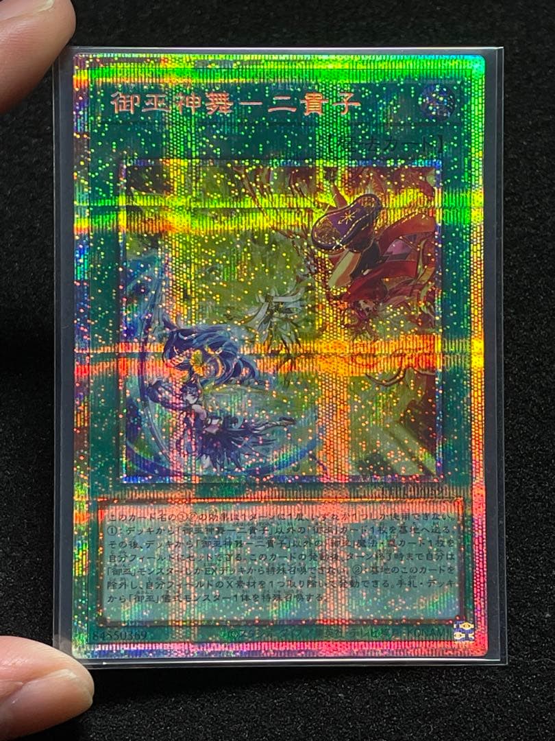 Yu-Gi-Oh Mikanko Prismacyclisk 2 — Japanese