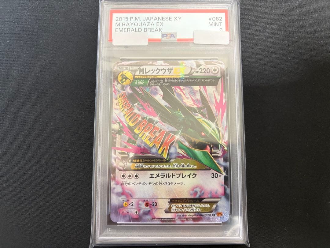 PSA 9 Pokemon Rayquaza ex — 062/078 — Japanese