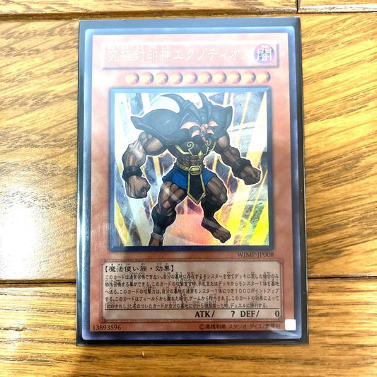 Yu-Gi-Oh Ultimate Sealing God Exodia Ultra Rare — Japanese
