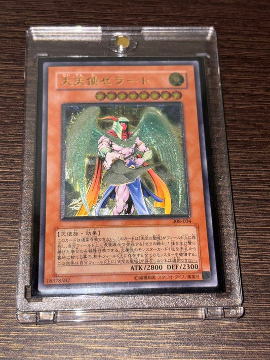 Yu-Gi-Oh Great Angel Zerato — Japanese