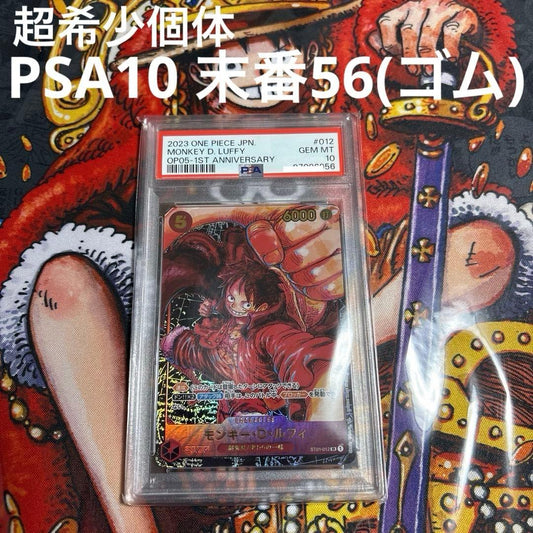 PSA 10 One Piece Monkey D. Luffy SR — ROMANCE DAWN ST01-012 — Japanese