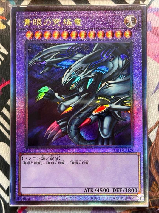 ARS 10 Yu-Gi-Oh Blue-Eyes Ultimate Dragon — Japanese
