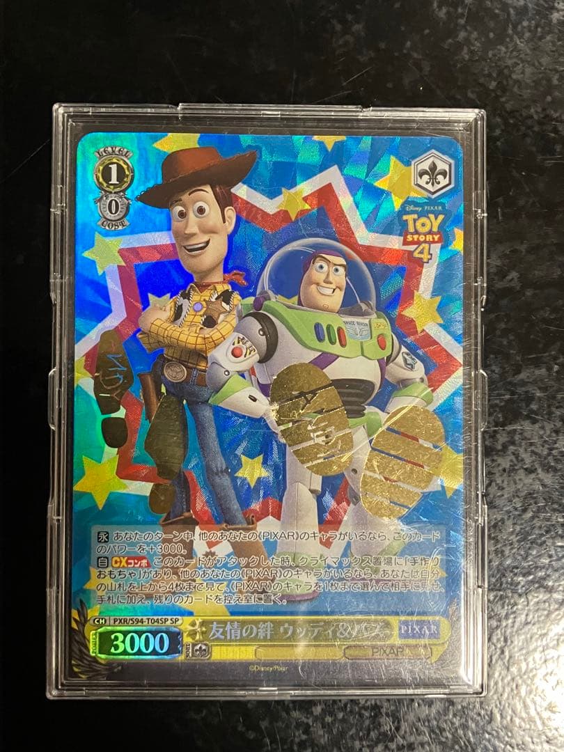 The Bond of Friendship Woody & Buzz — Japanese