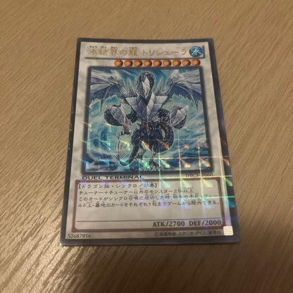 Yu-Gi-Oh Ice Boundary Dragon Trishula — Japanese