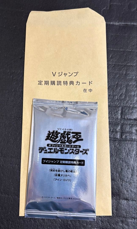 Yu-Gi-Oh Yu-Gi-Oh! V Jump Subscription Service Edition Pack — Japanese