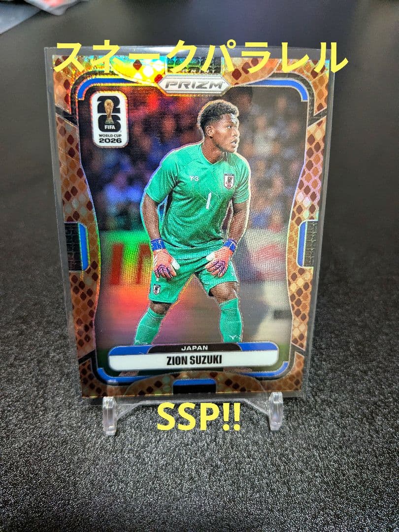Fast Shipping! Rare Panini Prizm World Cup 2026 Aya Suzuki — Japanese