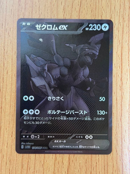 Pokemon Zekrom ex BWR — SV Expansion Pack Black Bolt — Japanese