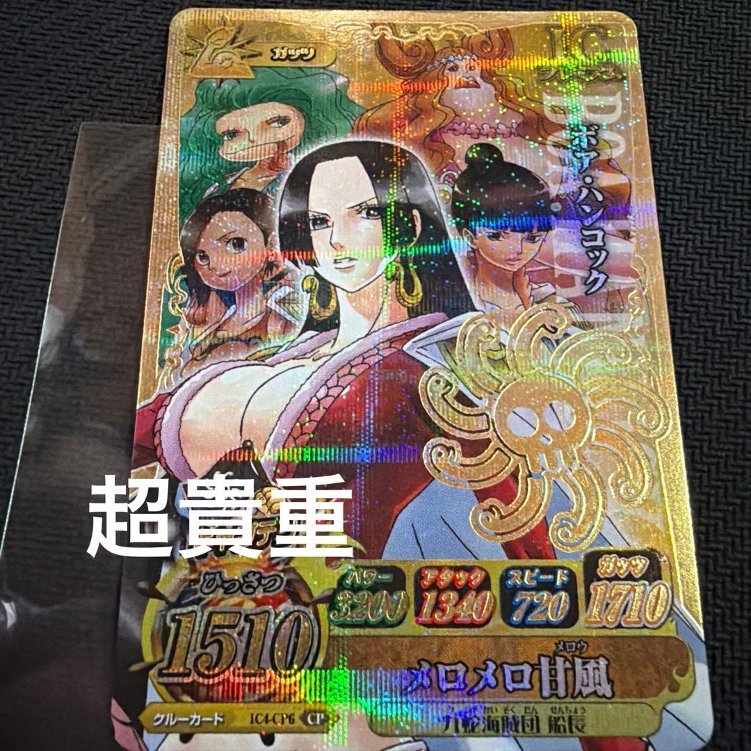One Piece Boa Hancock — Japanese
