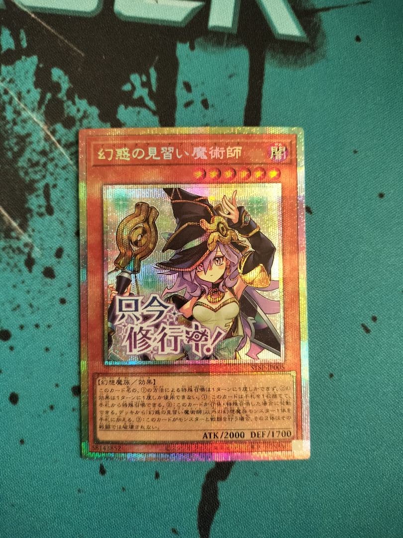 Yu-Gi-Oh Maddening Maiden of Mysteries — Japanese