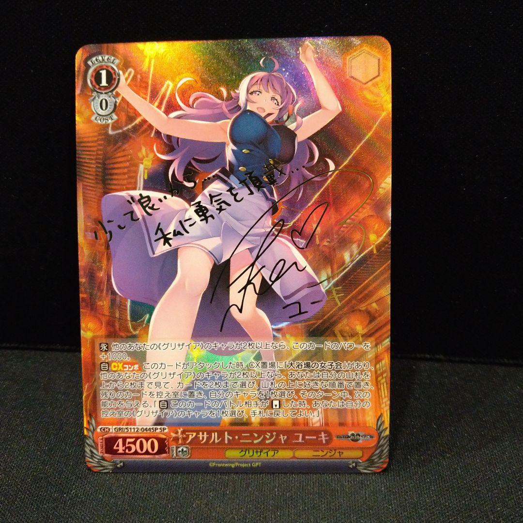Pokemon Assault Ninja Yuki — Japanese