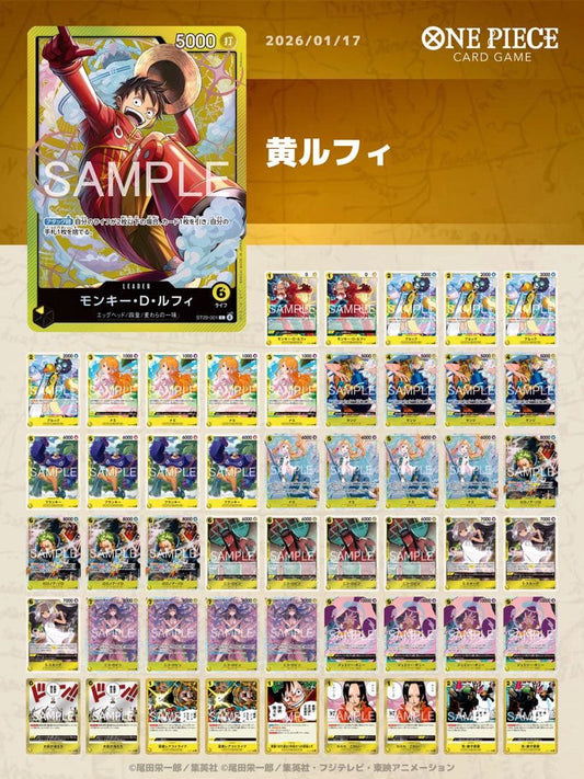 One Piece Luffy — Japanese