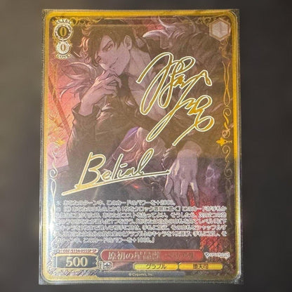 Weiss Schwarz The Primordial Beast Belial — Japanese