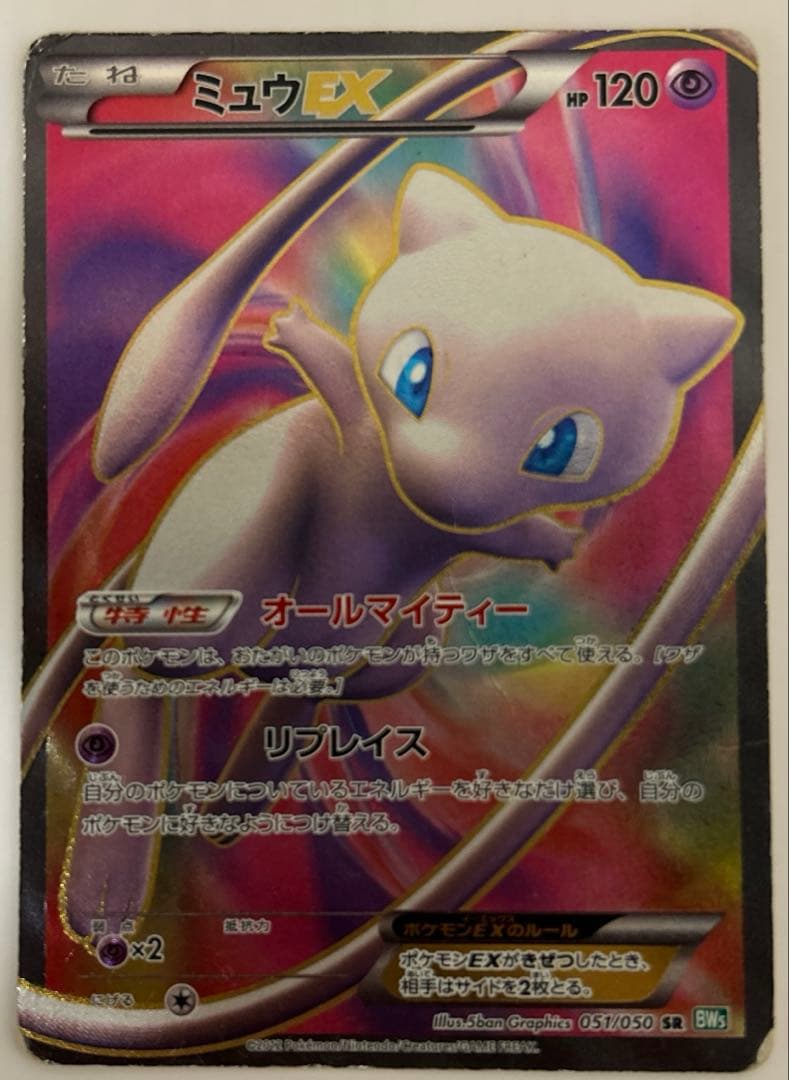 Pokemon Mew ex — 051/050 — Japanese