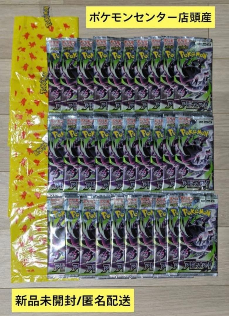 Pokemon New Unopened Pokémon Center Store-Bought Abyss Eye Pack of 30 Pack — Japanese