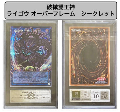 ARS 10 Yu-Gi-Oh Yu-Gi-Oh! Destroyer King Lord of Destined Destruction Lygou Over Frame Secret Ce — Japanese