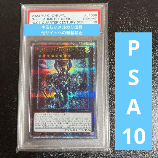 PSA 10 Yu-Gi-Oh Galaxy Eyes Full Armor Photon Dragon — Japanese