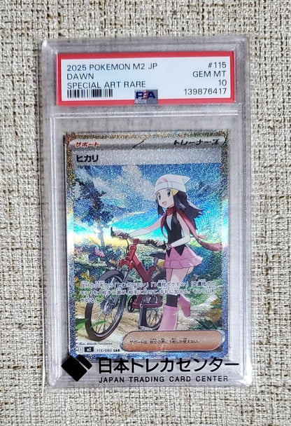 PSA 10 Pokemon Hikari — 115/080 — Japanese