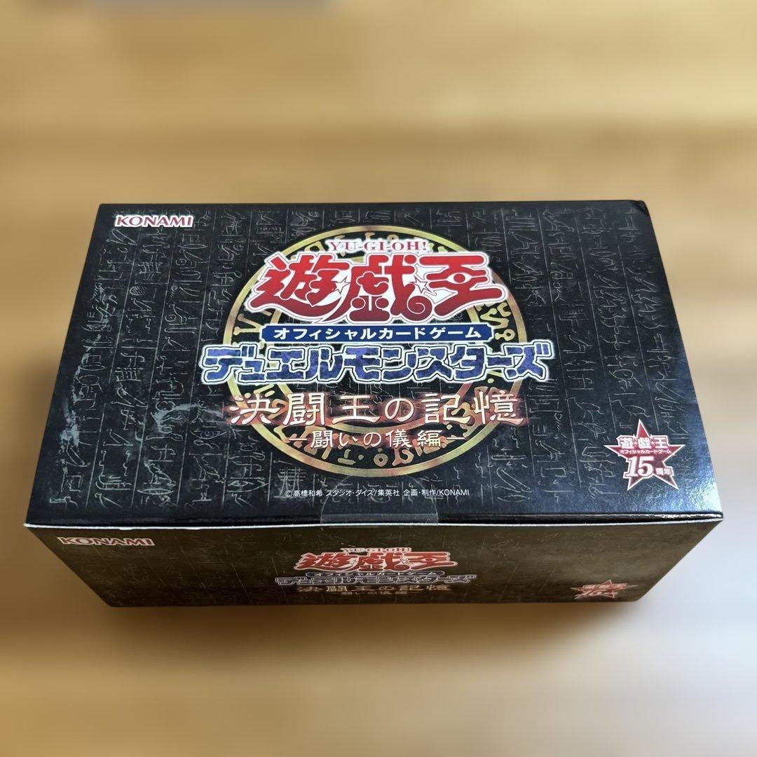 Yu-Gi-Oh Duelist King's Memories Ritual of Battle Box Ultra Rare — Japanese