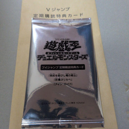 Yu-Gi-Oh The Dragon Warrior Who Made a Pact Pack Ultra Rare — Japanese