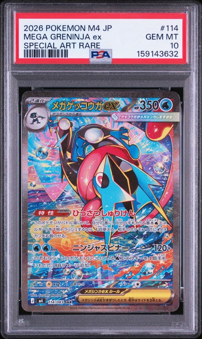 PSA 10 Pokemon Mega Greninja ex SAR — M Expansion Pack Ninja Spinner — Japanese