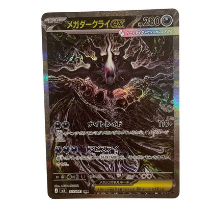 Pokemon Mega Darkrai ex — 114/081 — Japanese