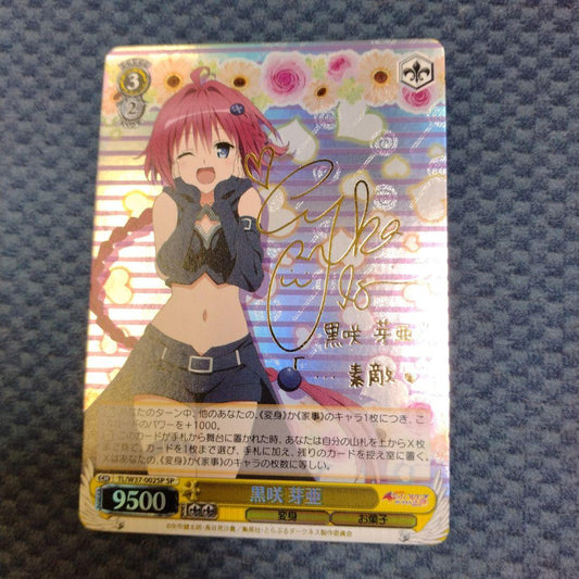 Weiss Schwarz Black-Maiden Mia Kazami SP LOVE — Japanese