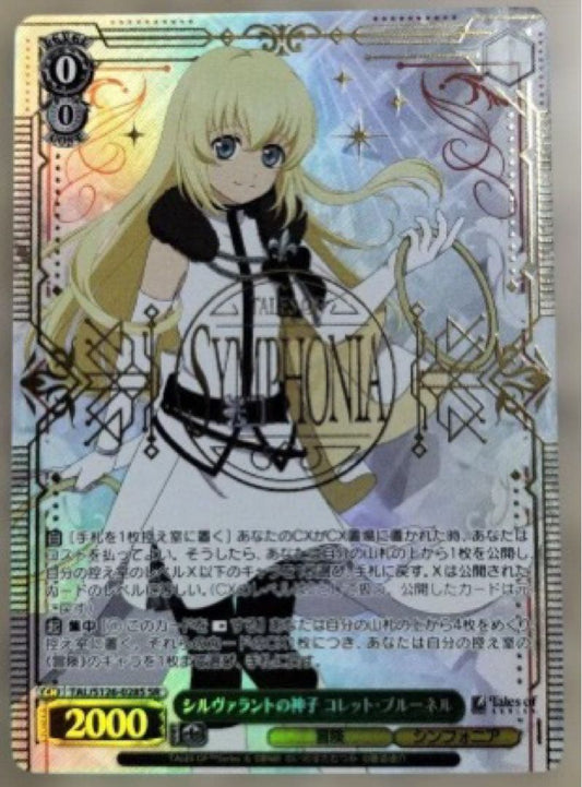 Weiss Schwarz Tales Colette SR — Japanese