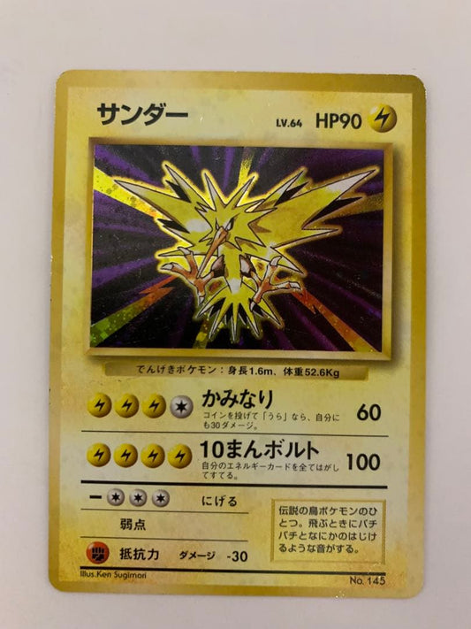 Pokemon Zapdos — Japanese