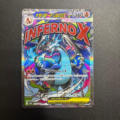Pokemon Mega Charizard ex — Japanese