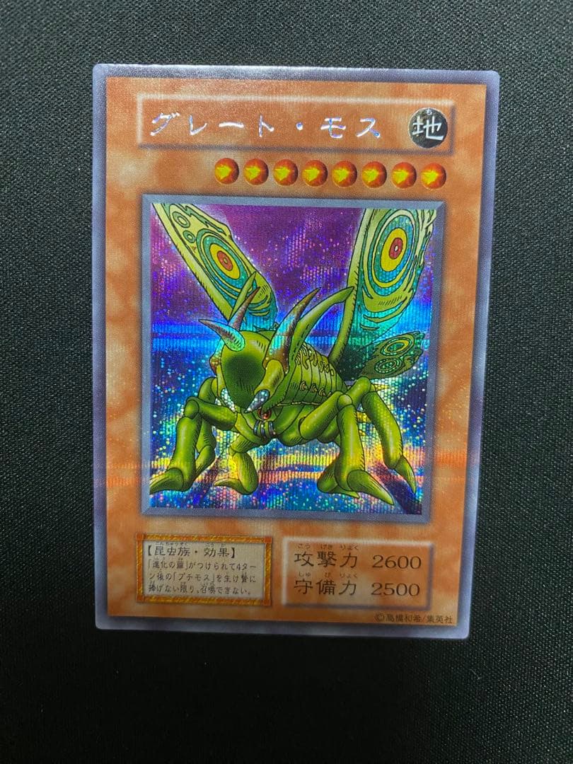 Yu-Gi-Oh Great Moss Initial — Japanese