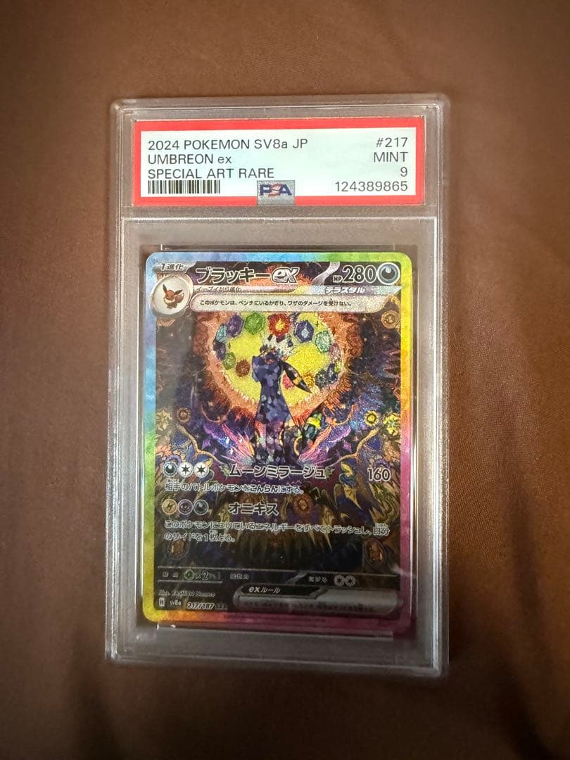 PSA 10 Pokemon Umbreon ex SAR — SV High Class Pack Terastal Festival ex — Japanese