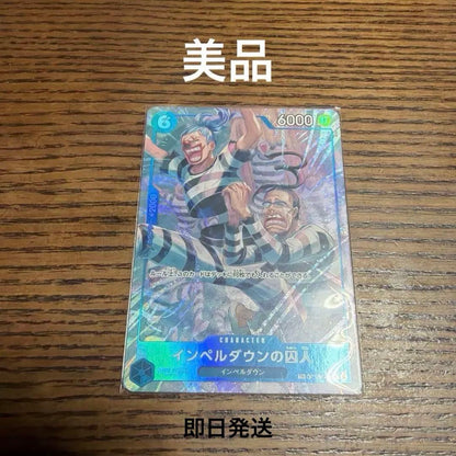 One Piece One Piece Card Impel Down Prisoner TR — Japanese